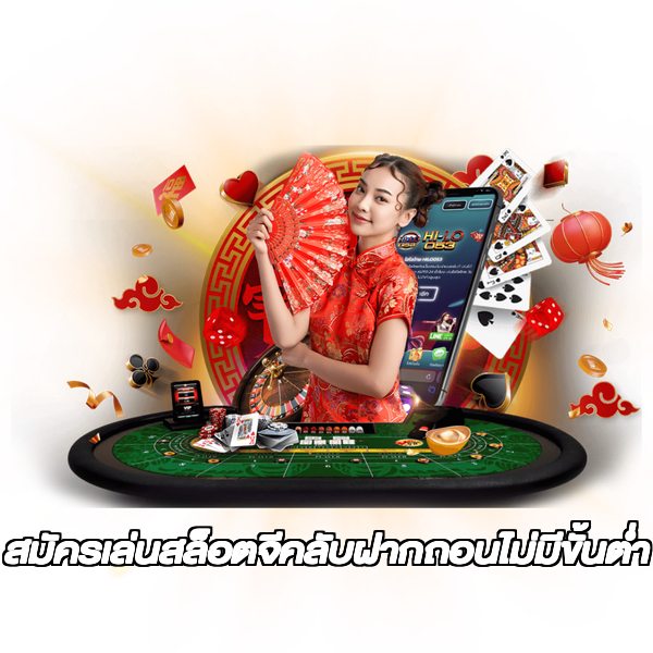 สมัครเล่นสล็อตจีคลับฝากถอนไม่มีขั้นต่ํา